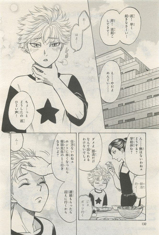 Page 130