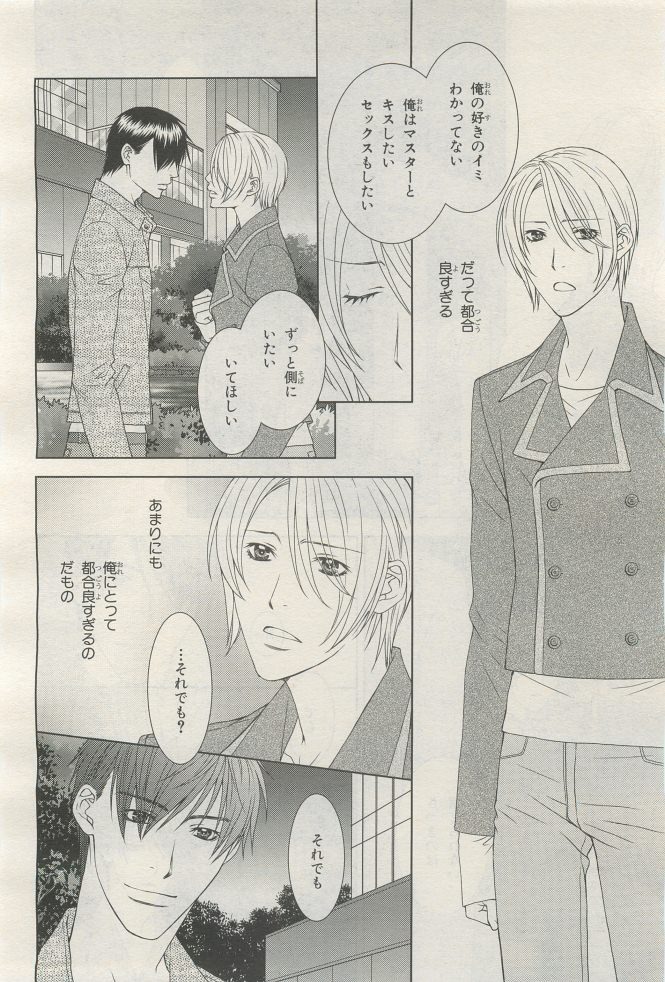Page 196