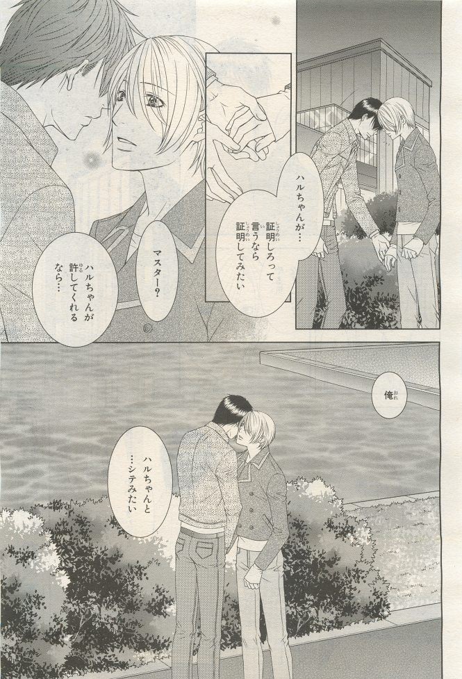 Page 197