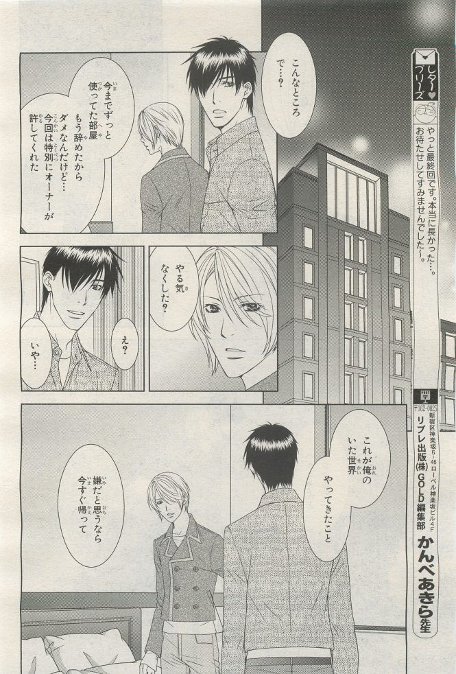 Page 198