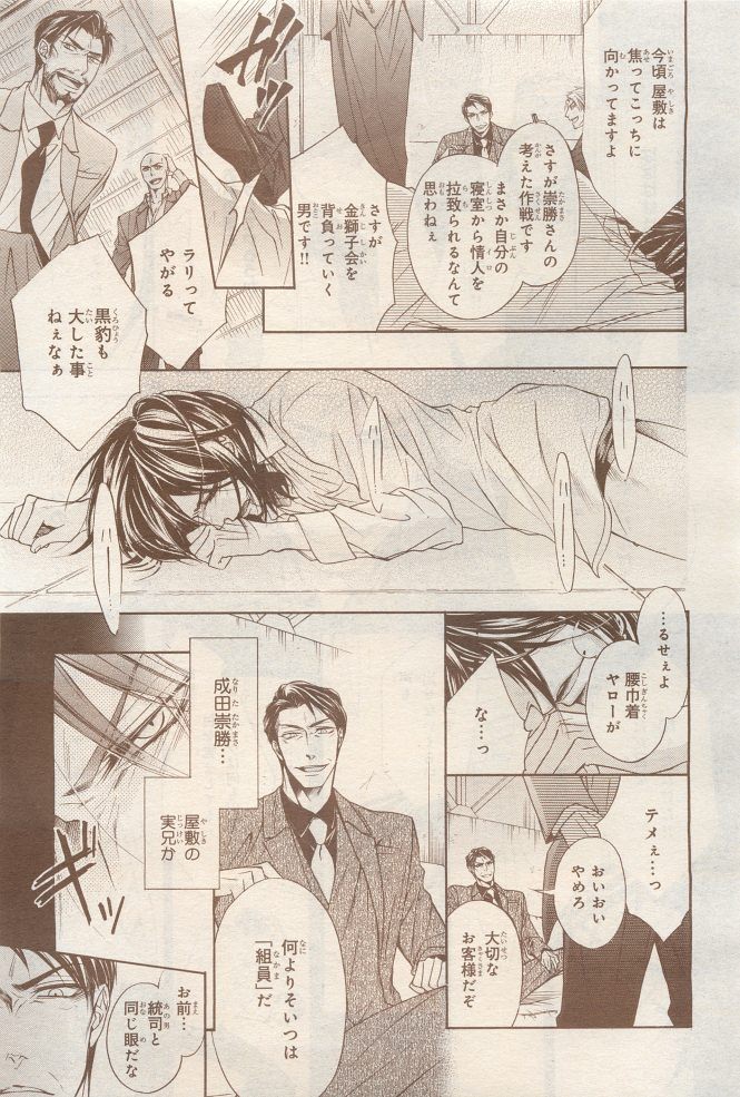 Page 255