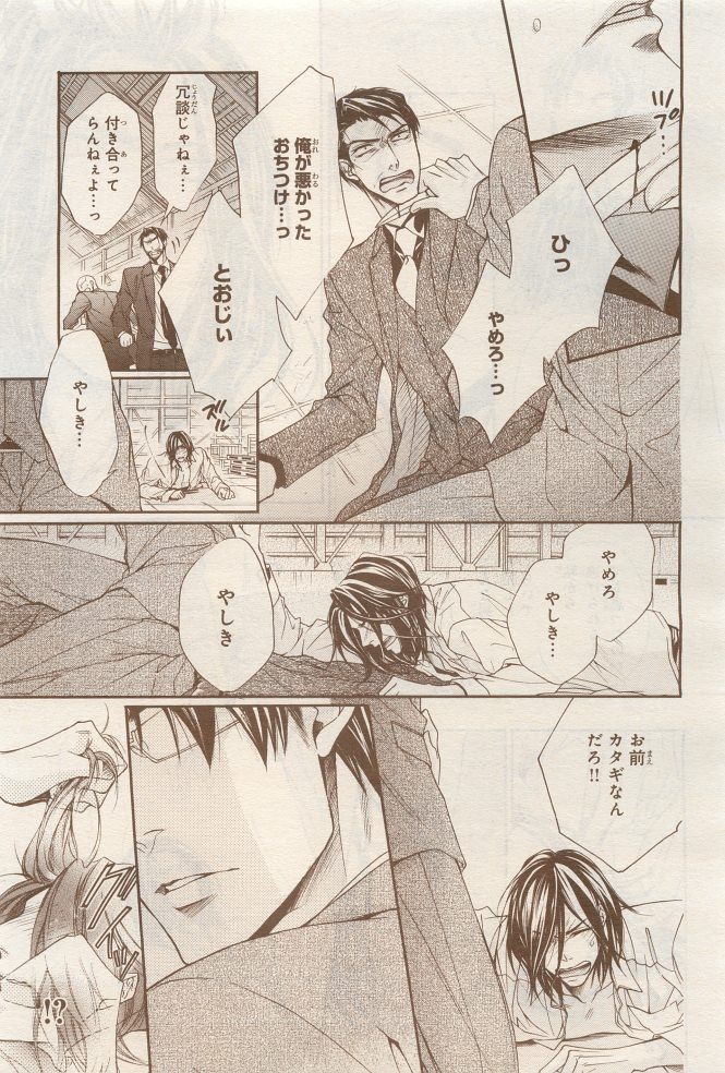 Page 261