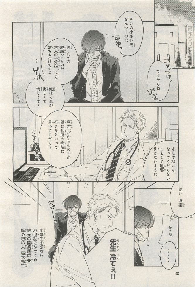 Page 38
