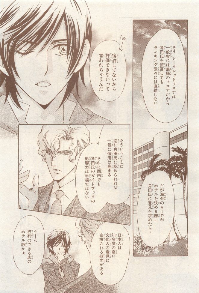 Page 381