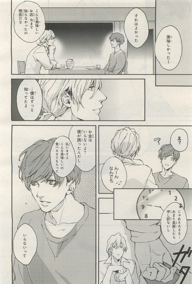 Page 456