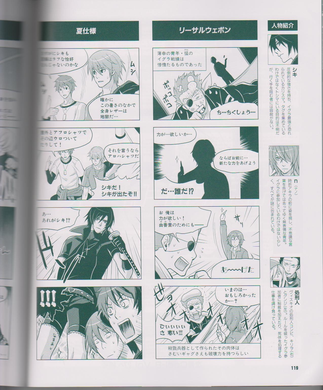 Page 121