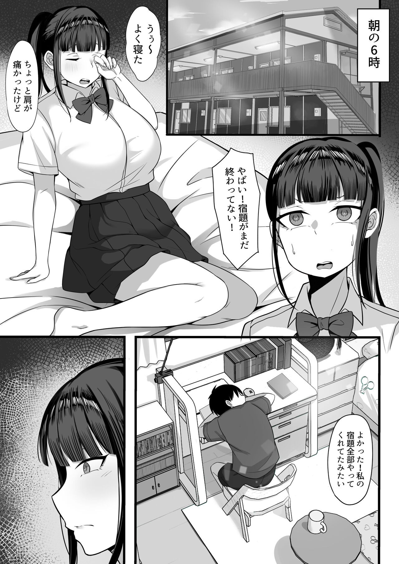 Page 16