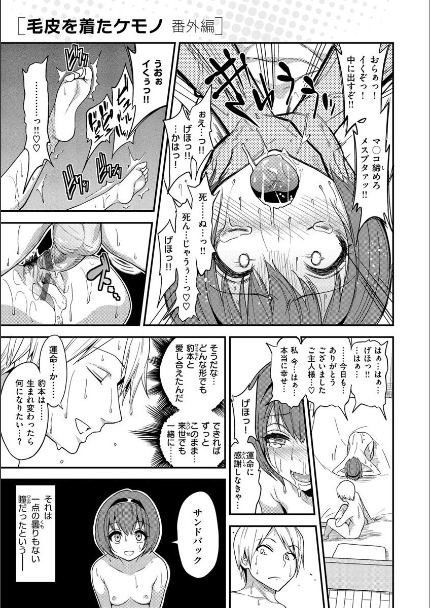 Page 259