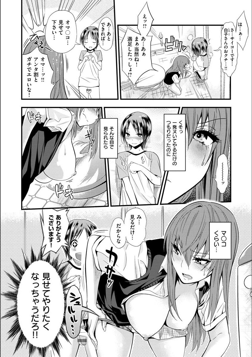 Page 300