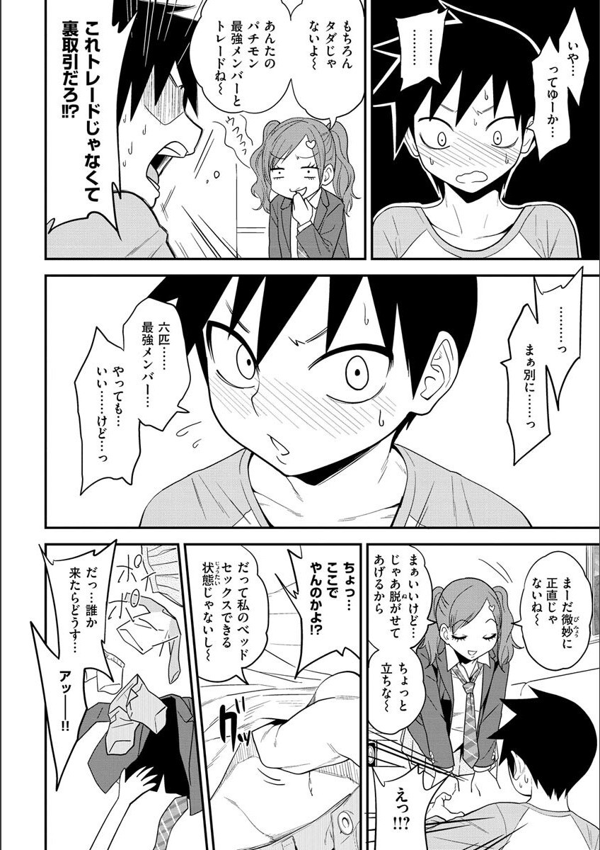 Page 48
