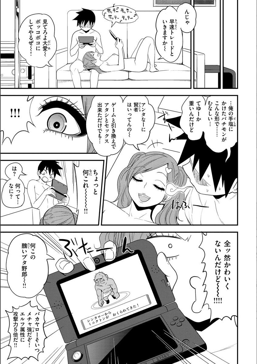 Page 61