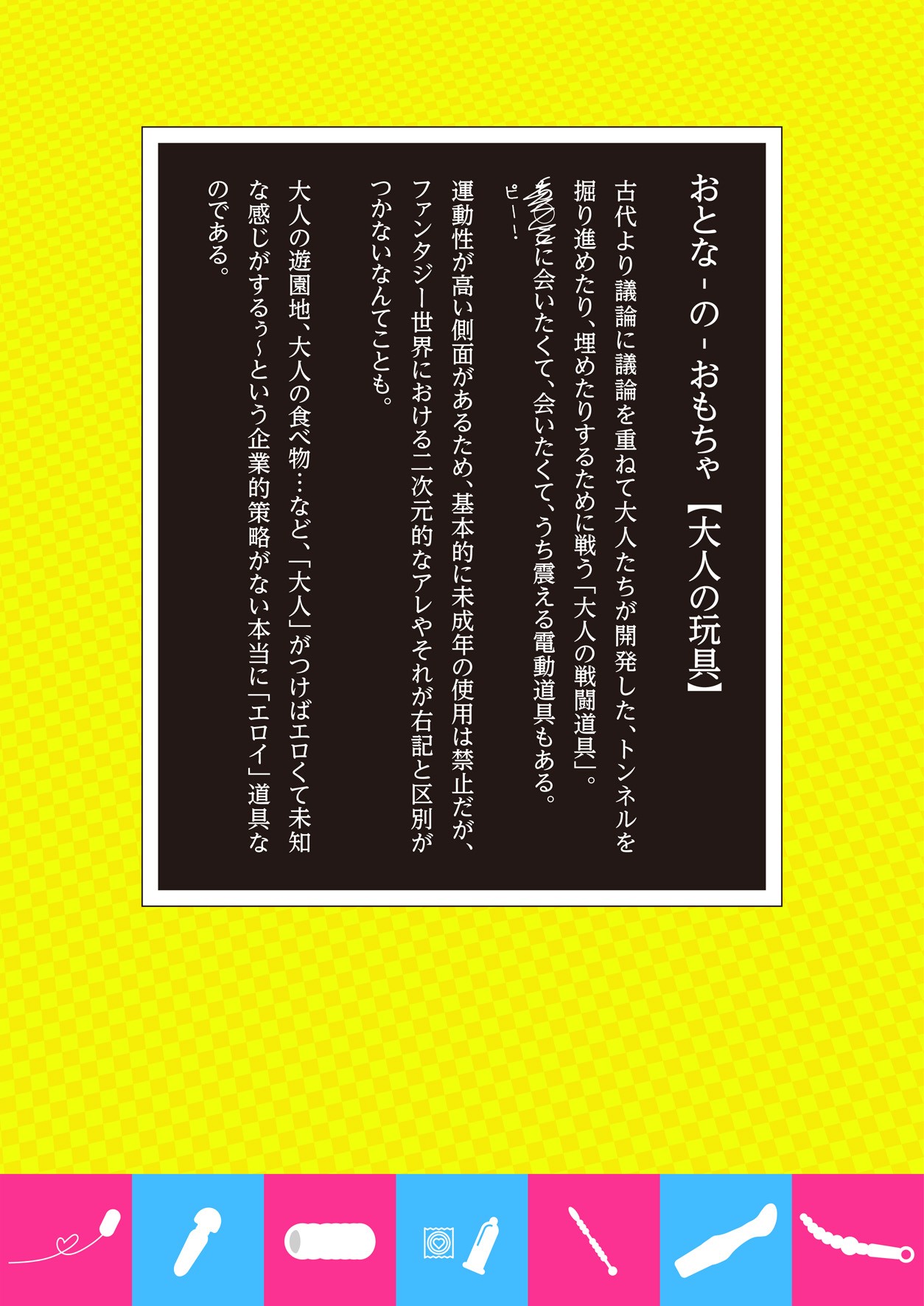 Page 104