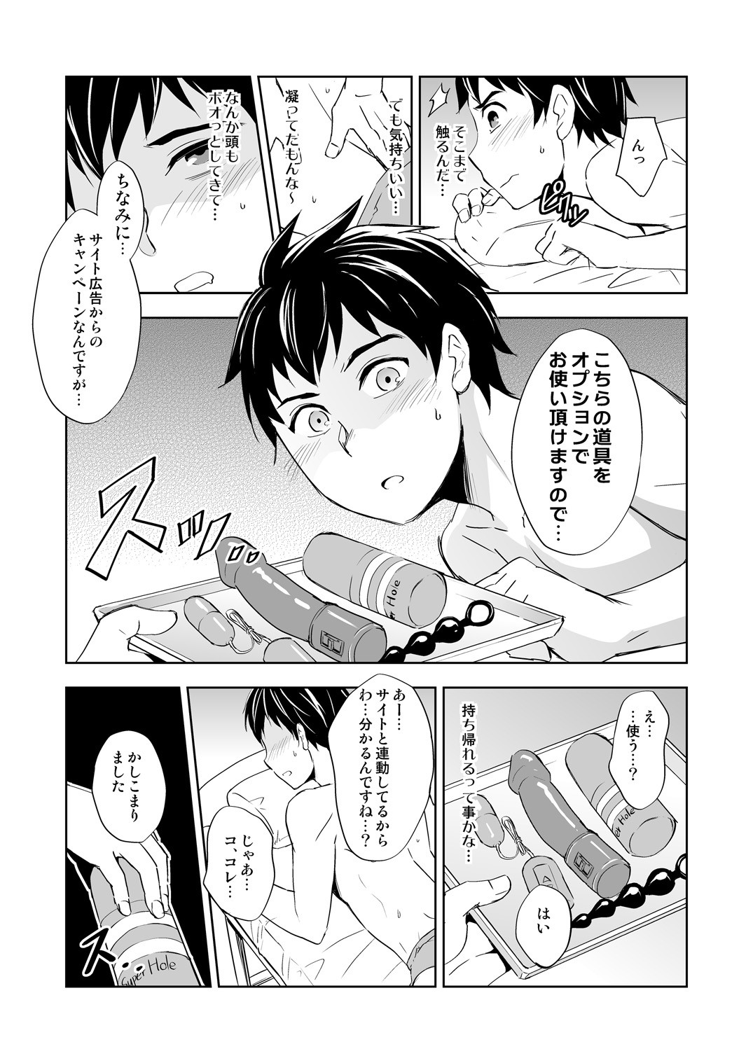 Page 27