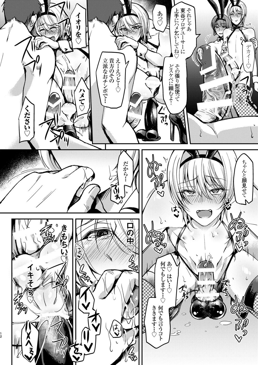 Page 47
