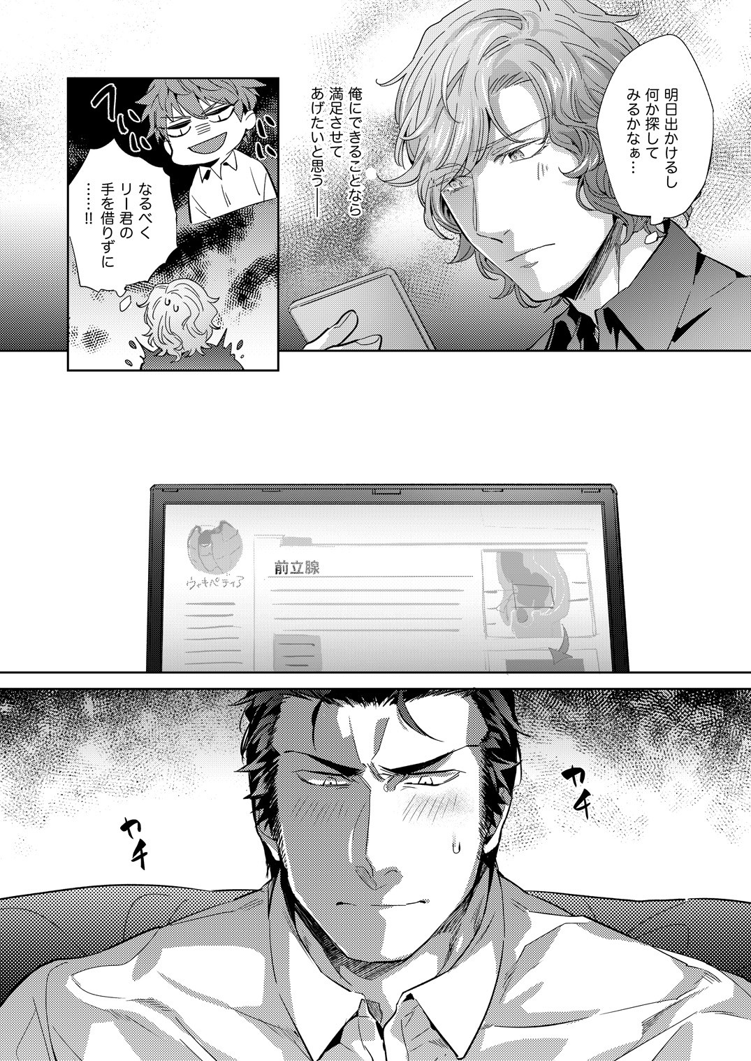 Page 80