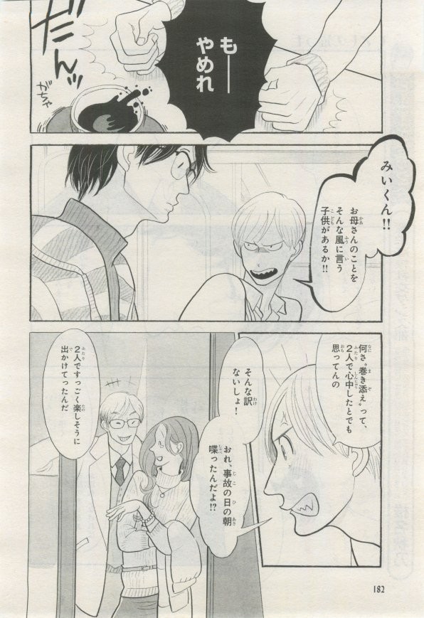 Page 181