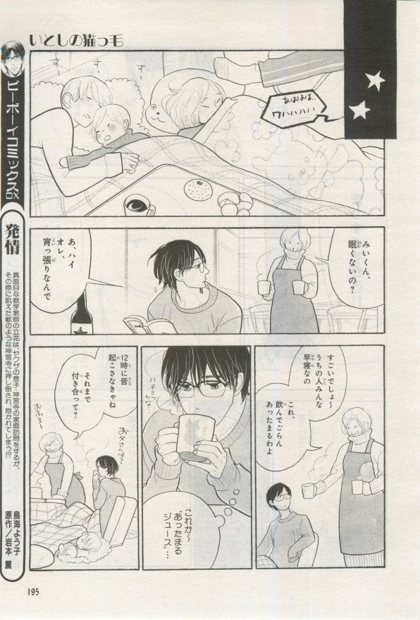 Page 194