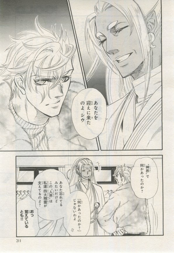 Page 210
