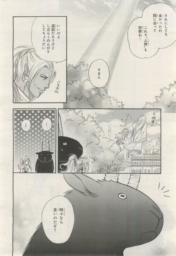 Page 231