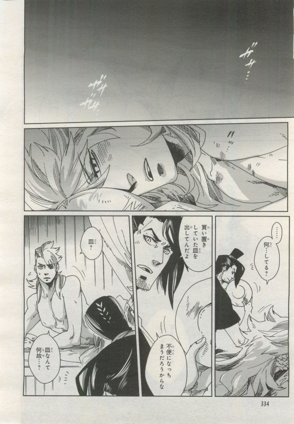 Page 333