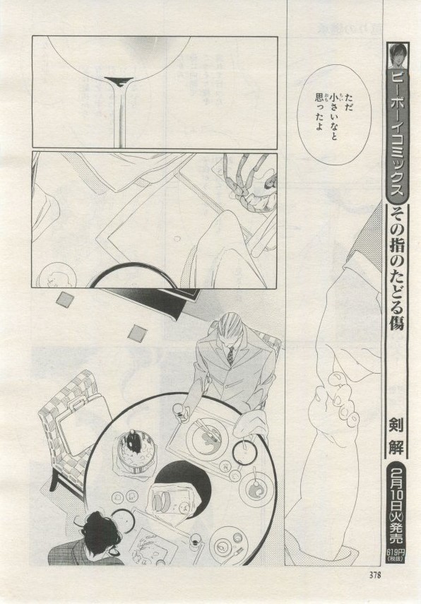 Page 379