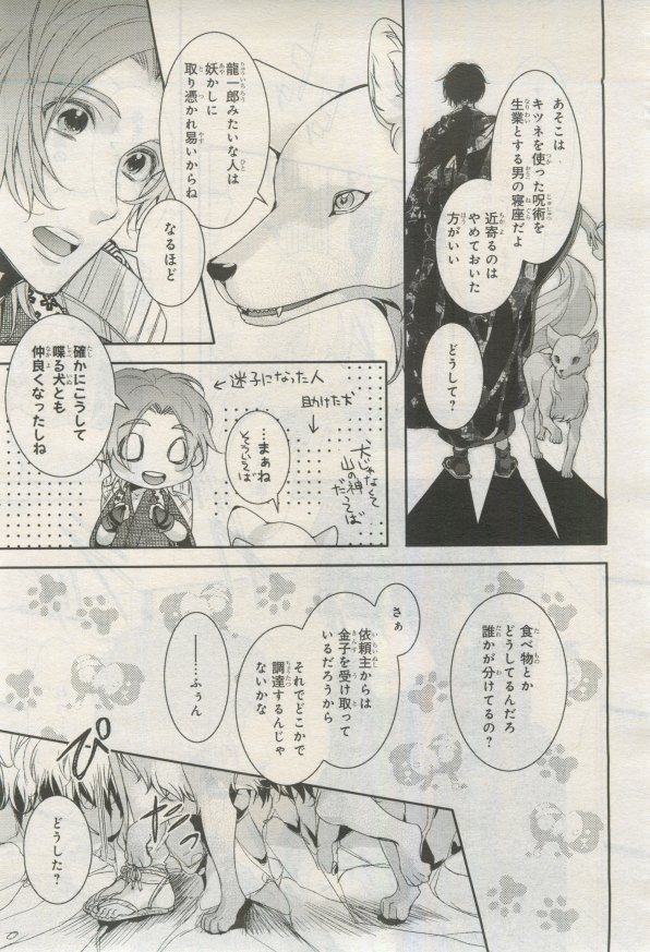Page 84