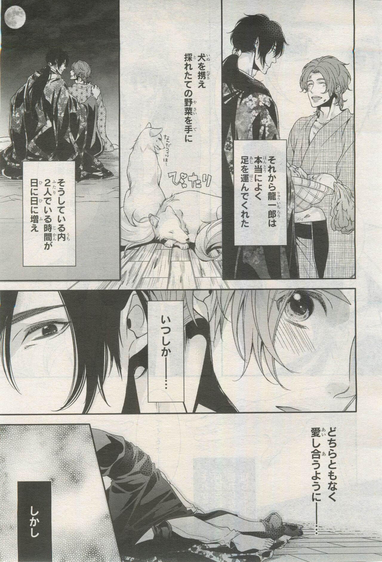 Page 88