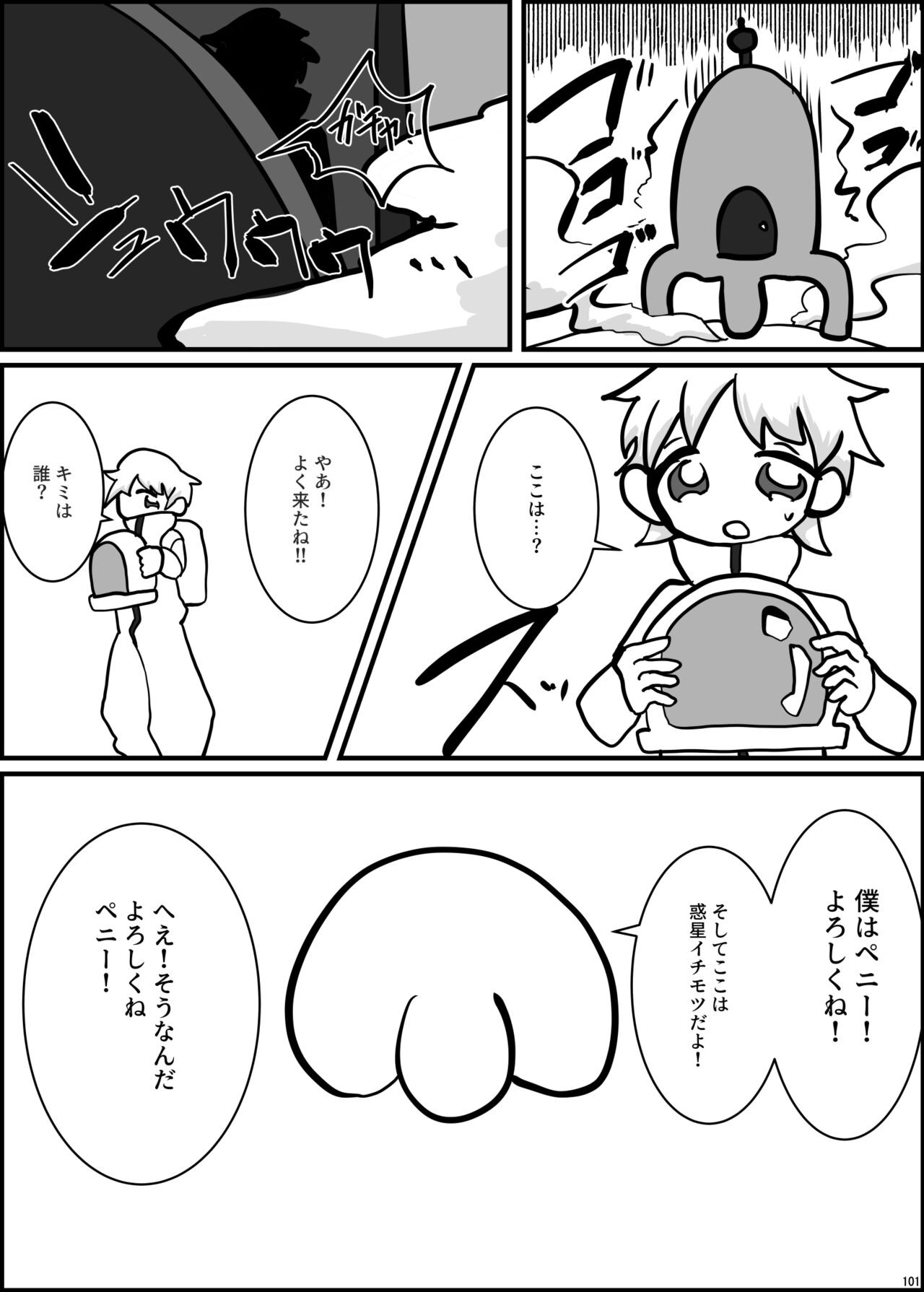 Page 100