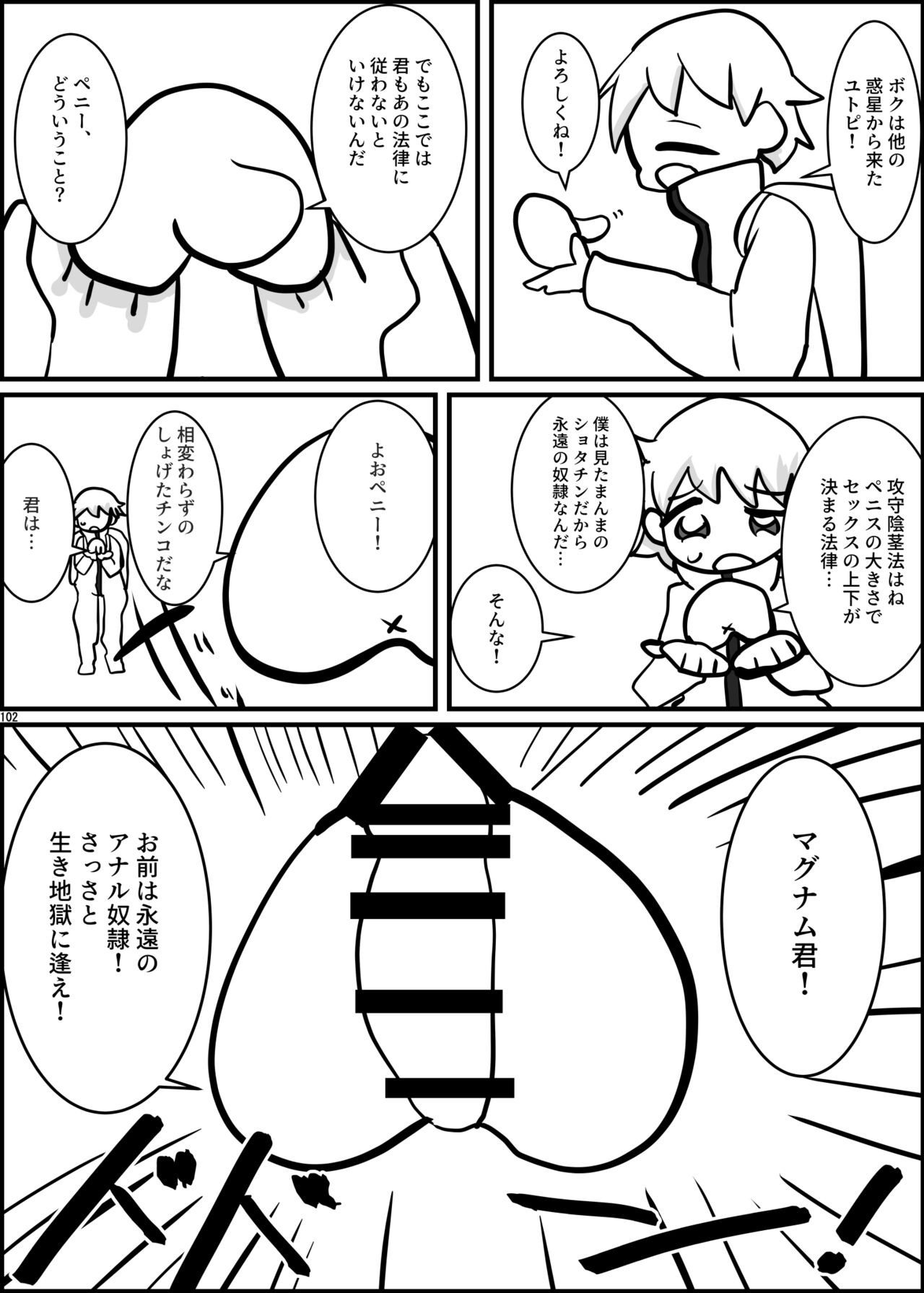Page 101