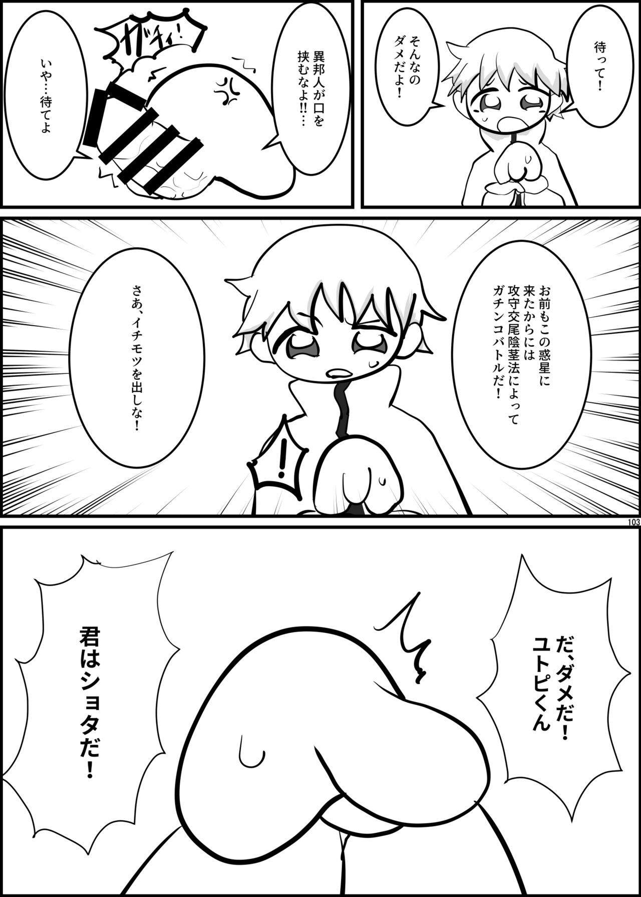 Page 102