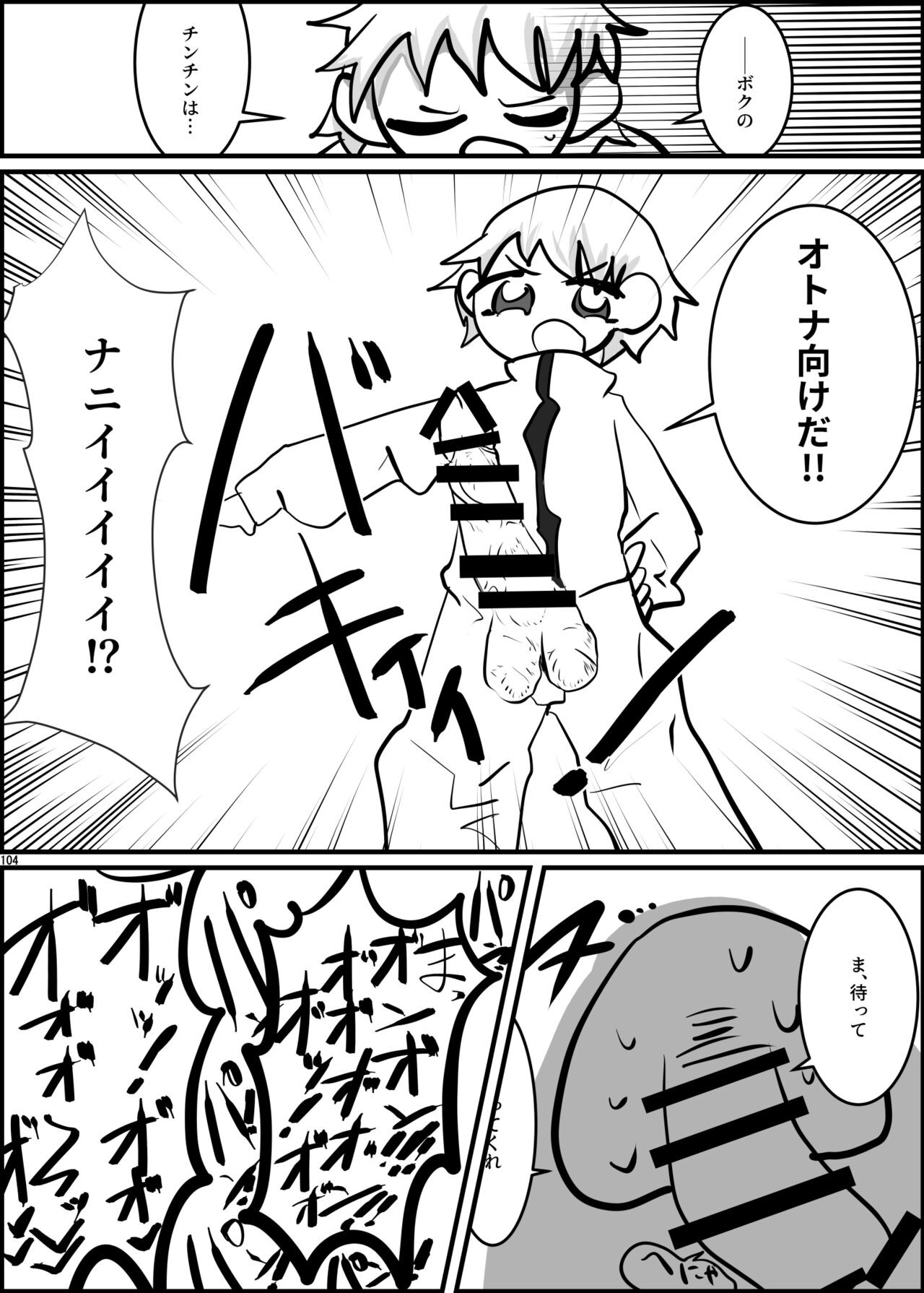 Page 103