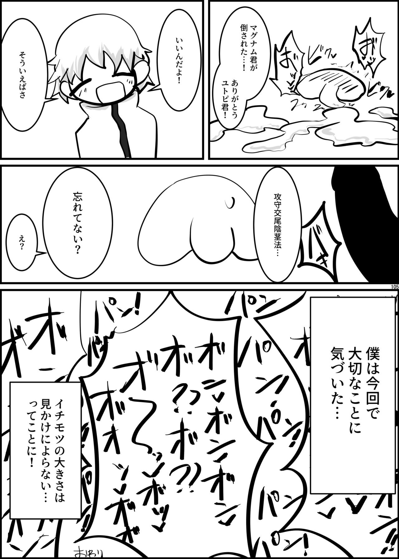 Page 104