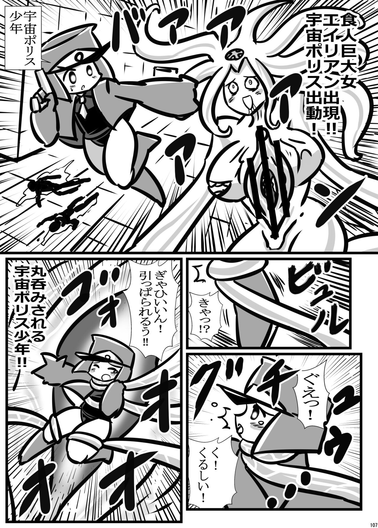 Page 106