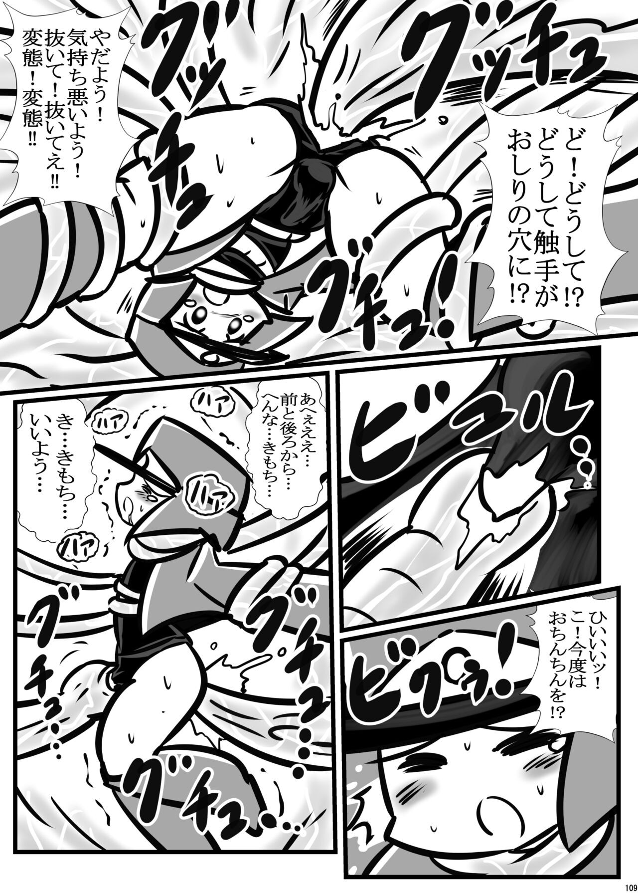 Page 108