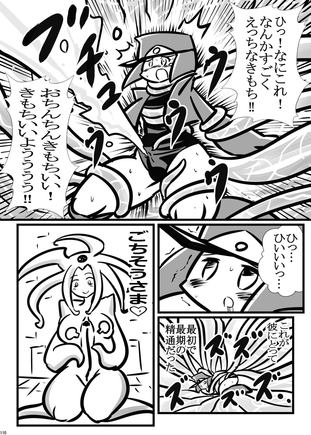 Page 109