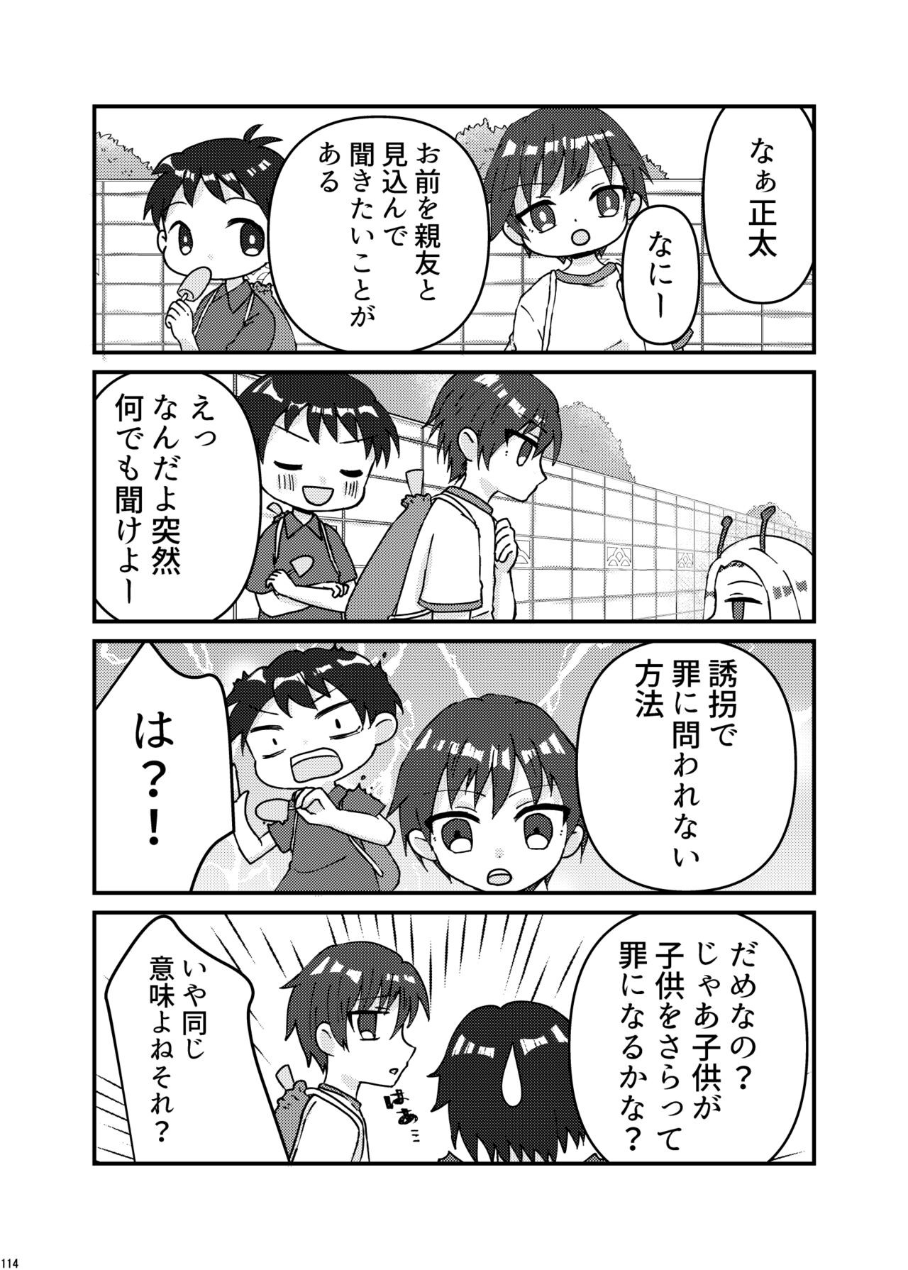 Page 113
