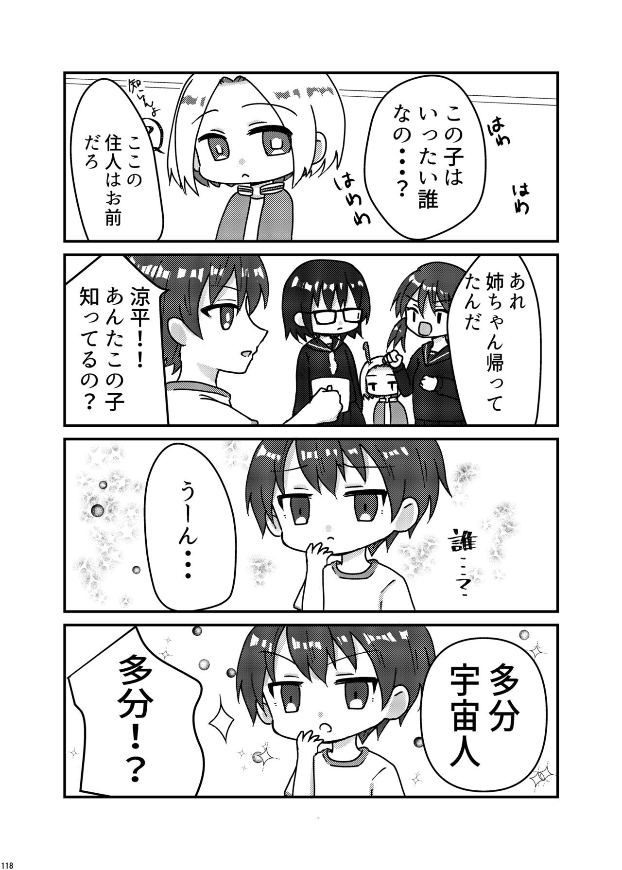 Page 117