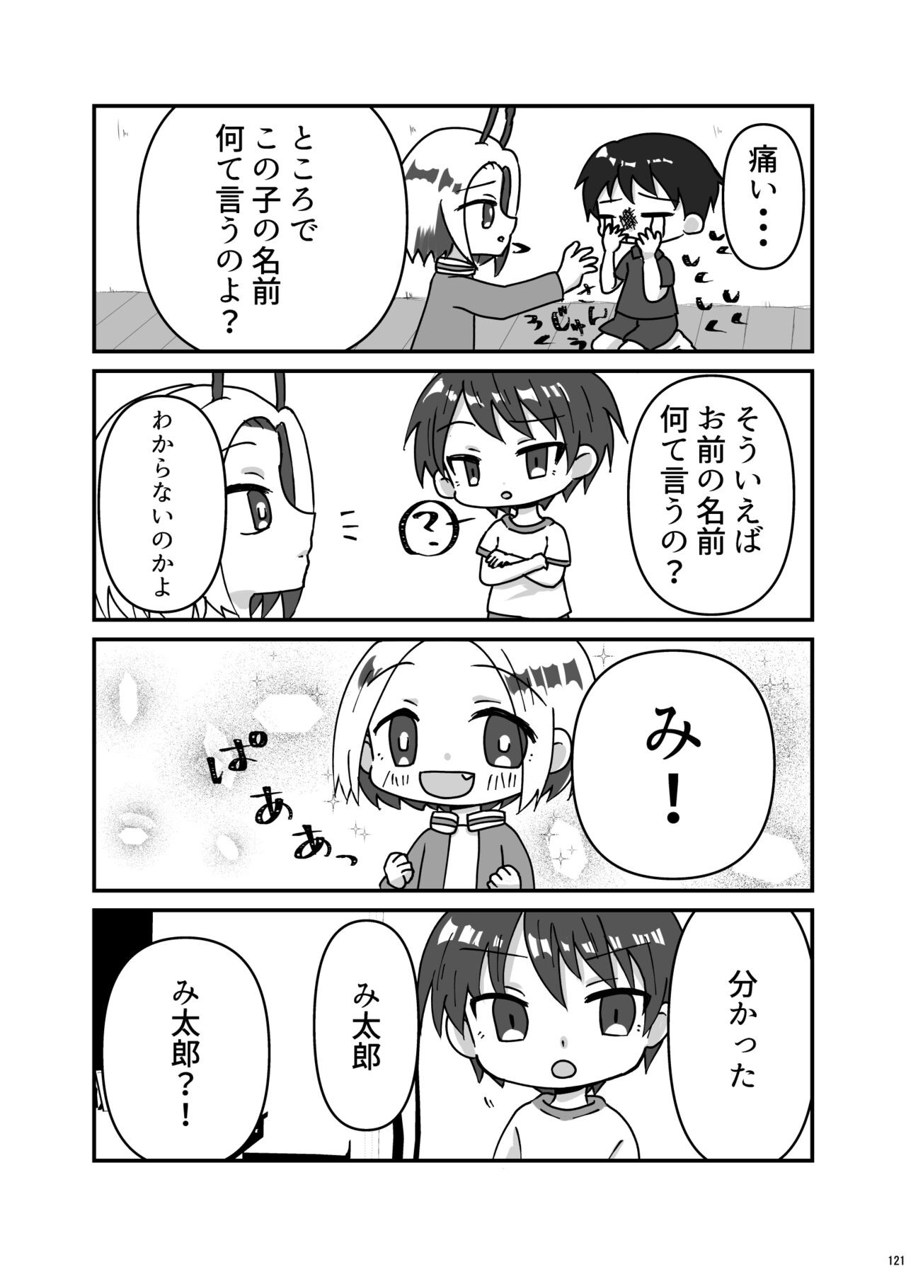 Page 120
