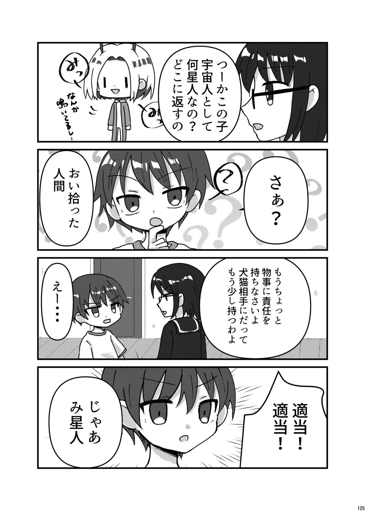 Page 124