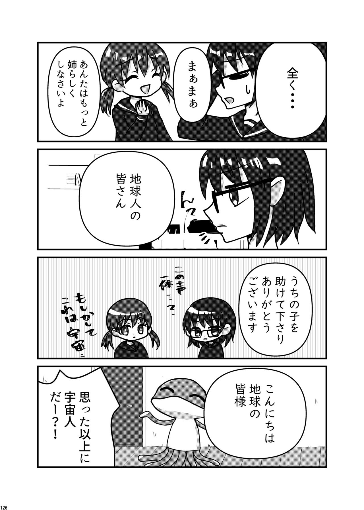 Page 125