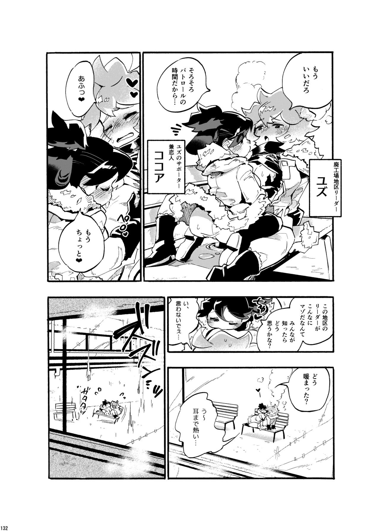 Page 131