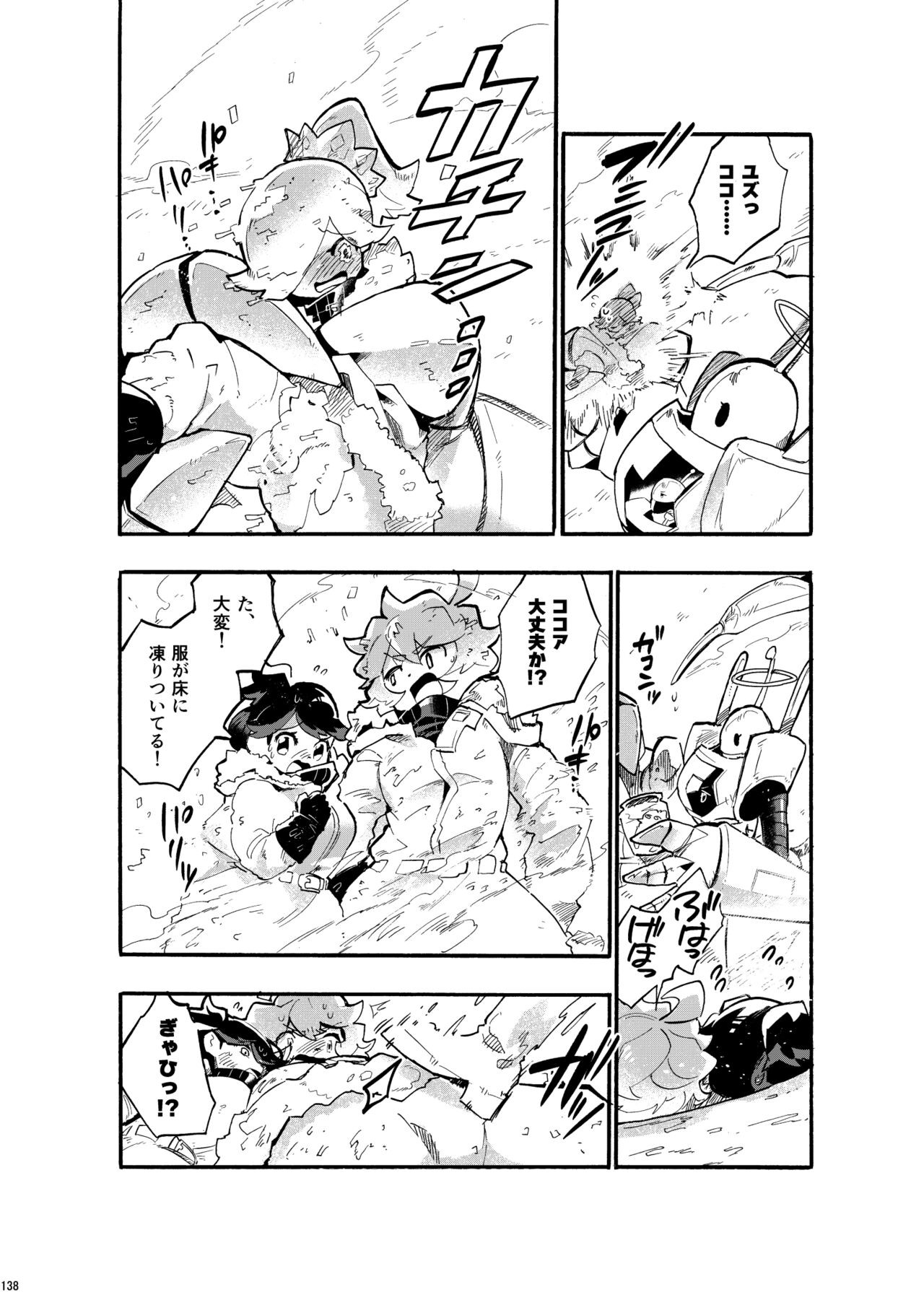 Page 137