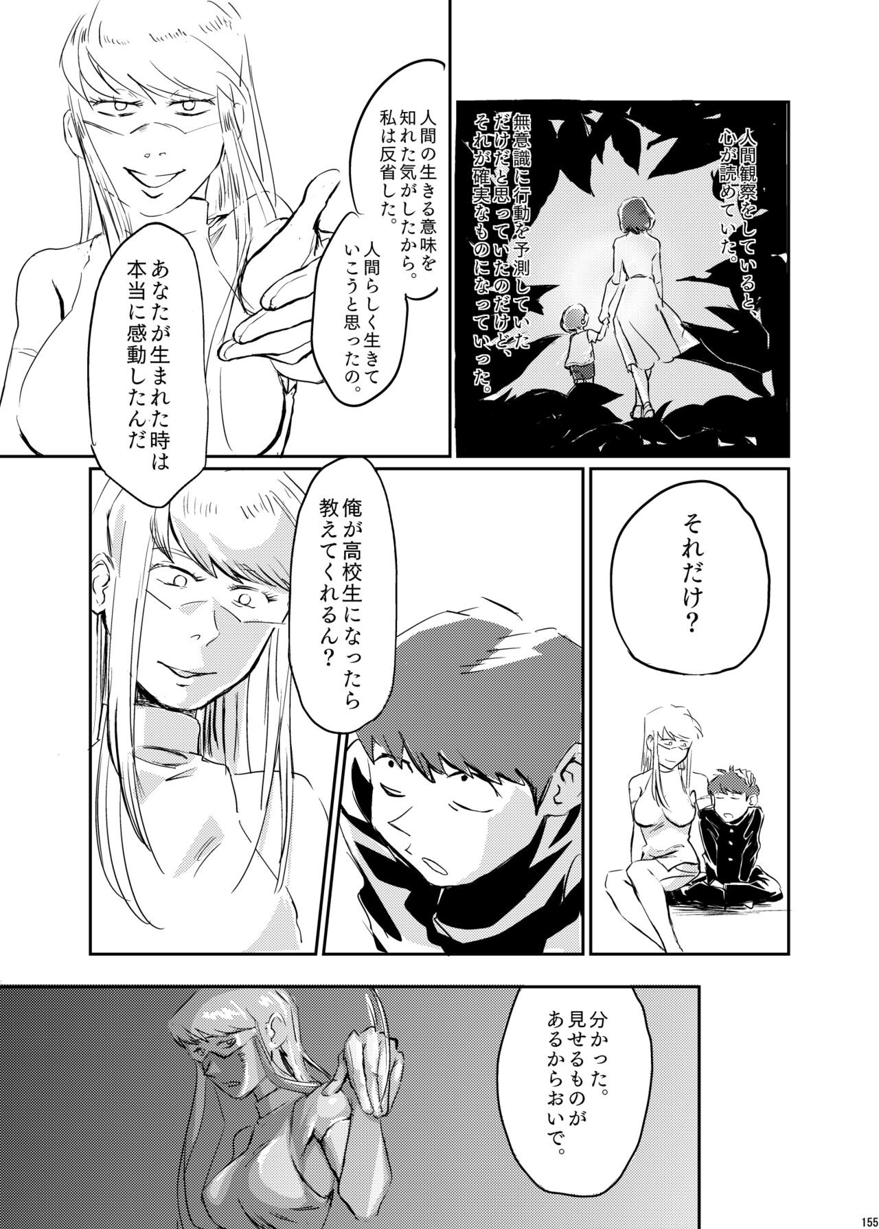 Page 154