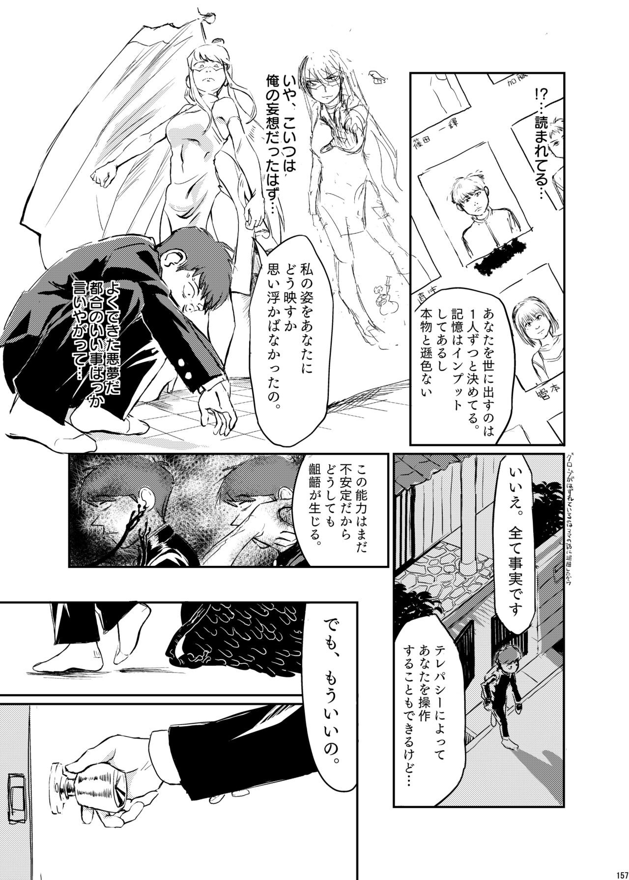 Page 156