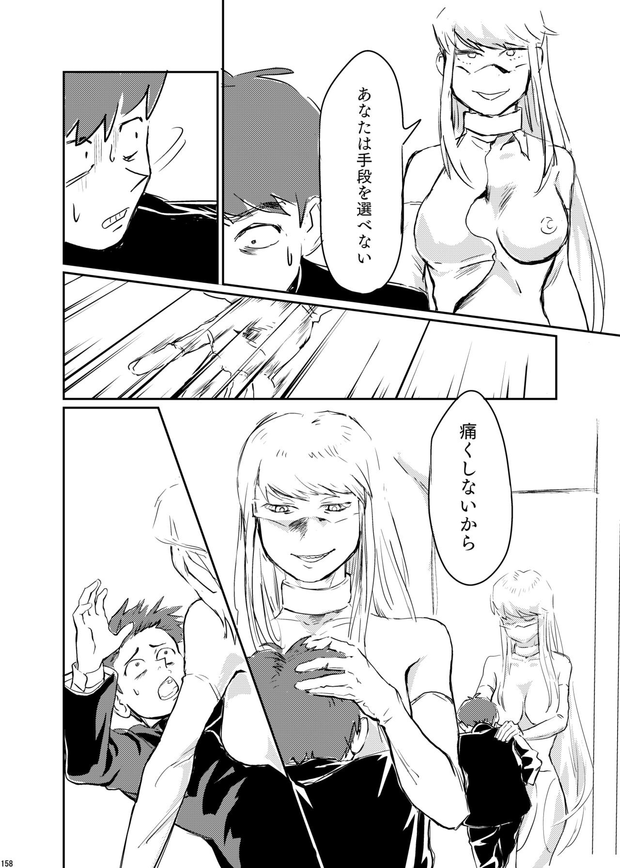 Page 157