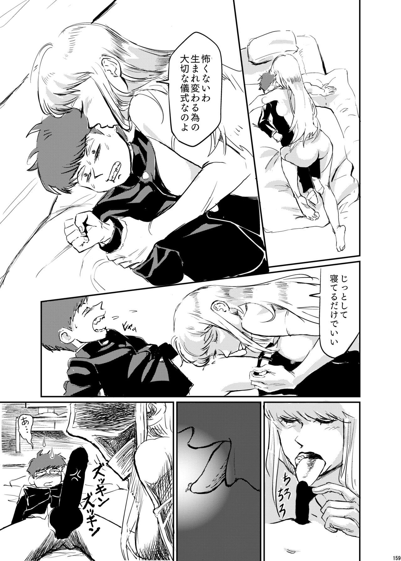 Page 158