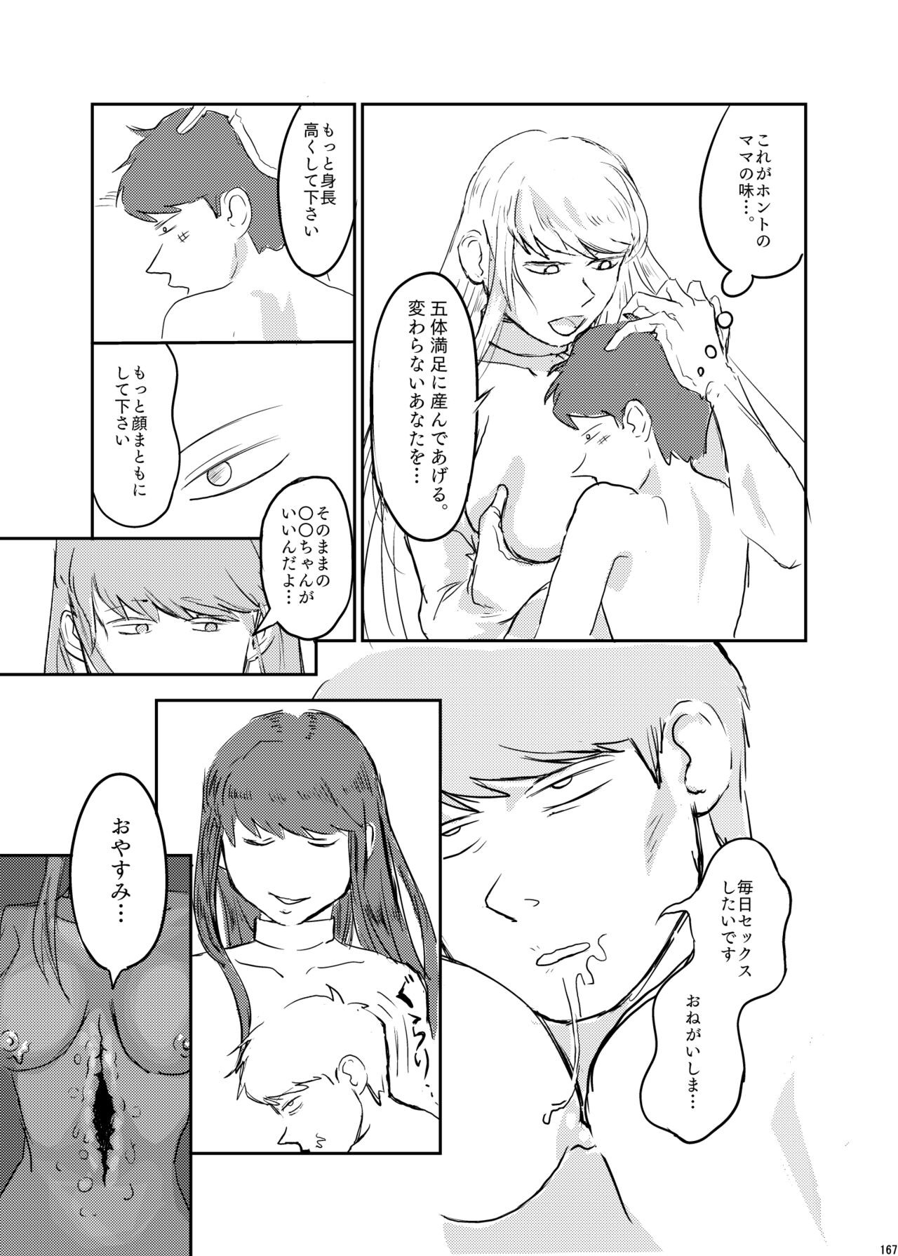 Page 166