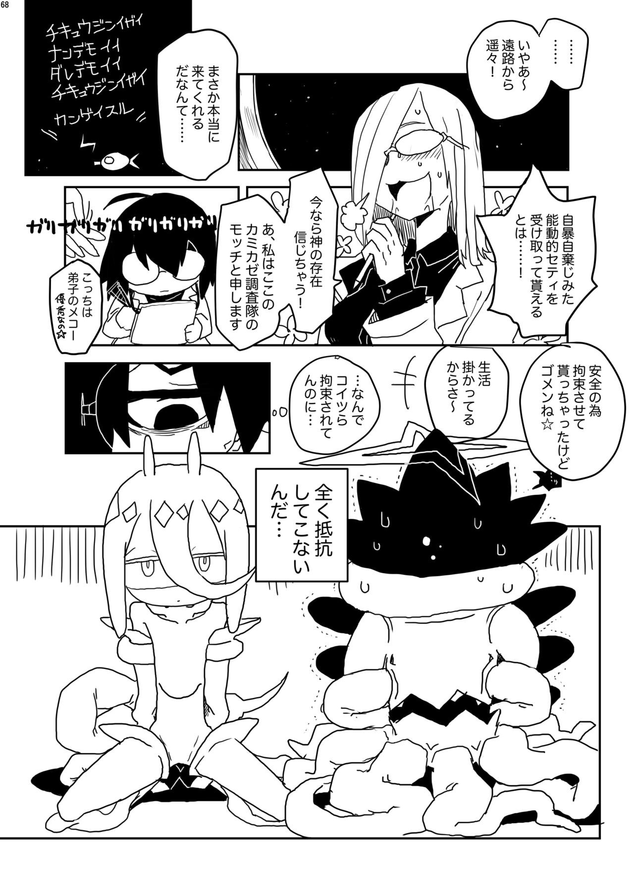 Page 237