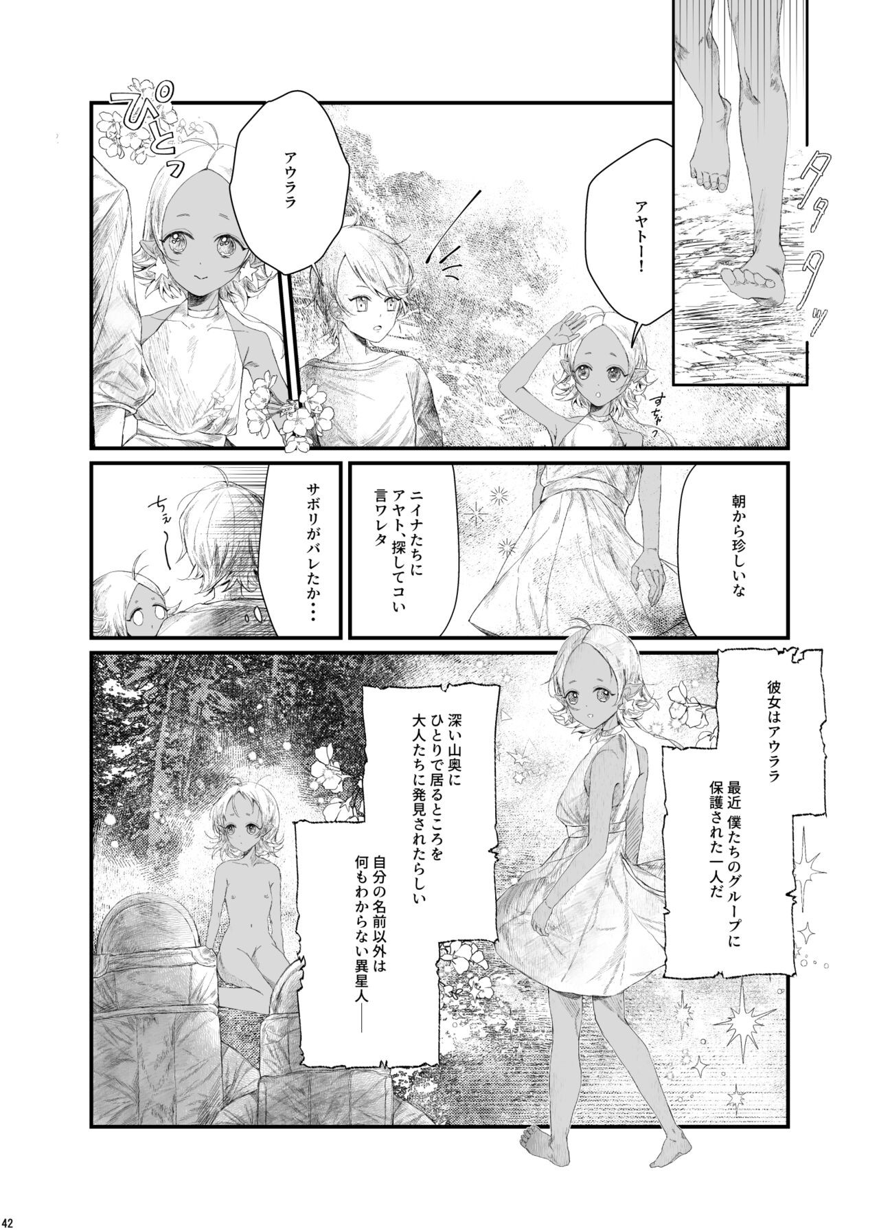 Page 41
