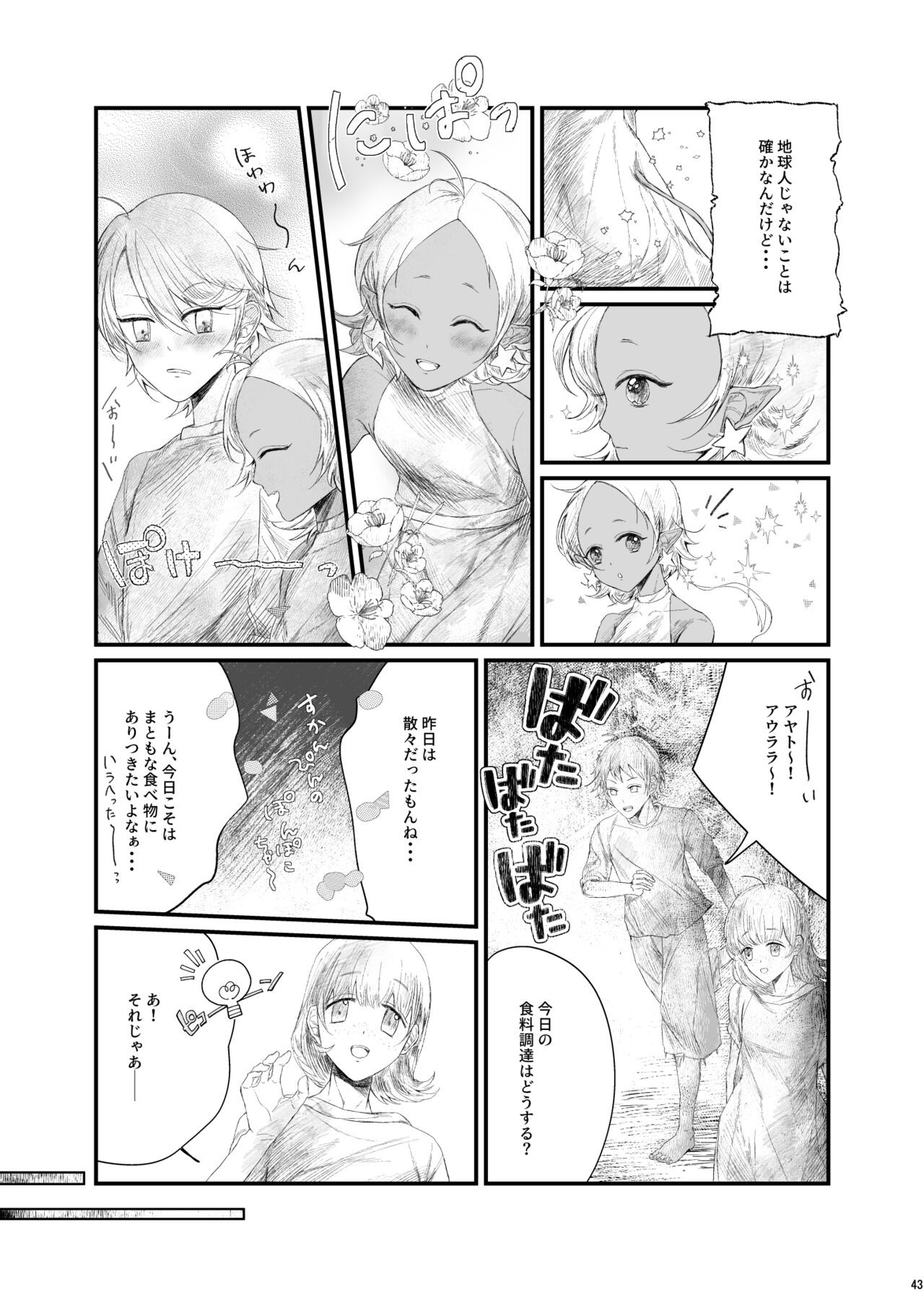 Page 42